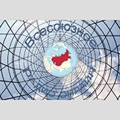 Всесоюзное