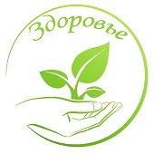 Здоровье
