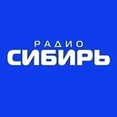 Сибирь